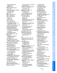 Страница 243