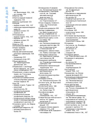 Страница 244