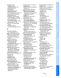 Страница 245