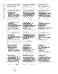 Страница 246