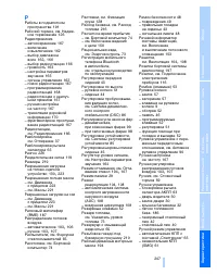 Страница 247