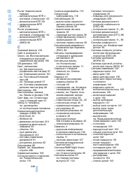 Страница 248