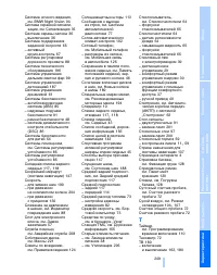 Страница 249