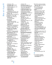 Страница 250