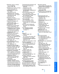 Страница 251