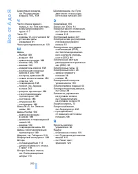 Страница 252