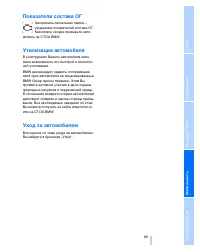 Страница 101