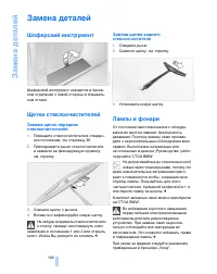 Страница 102