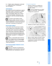 Страница 103