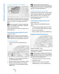 Страница 104