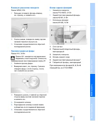 Страница 105