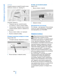Страница 106