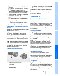 Страница 109