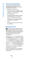 Страница 110