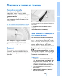 Страница 111