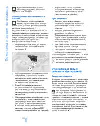 Страница 112