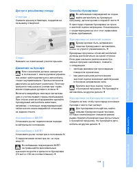 Страница 113