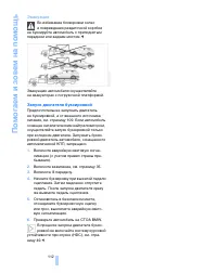 Страница 114