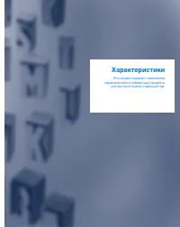 Страница 117