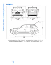 Страница 120