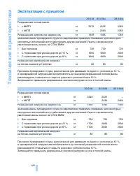 Страница 122