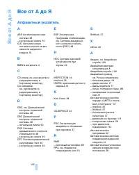 Страница 124