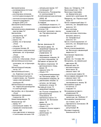 Страница 125