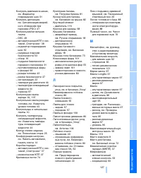 Страница 129