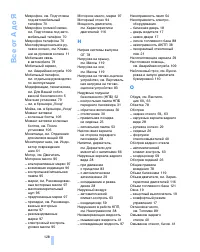 Страница 130