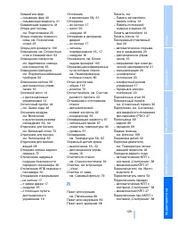 Страница 131