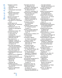 Страница 132