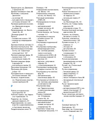 Страница 133