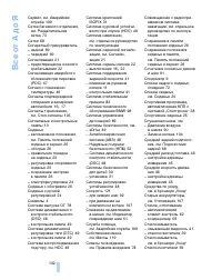 Страница 134