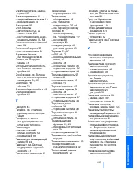 Страница 135