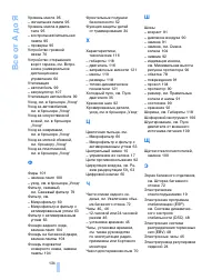 Страница 136