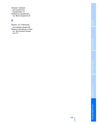 Страница 137