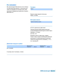 Страница 139