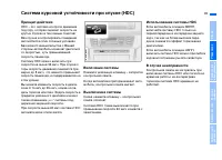 Страница 101