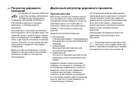 Страница 102