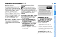 Страница 105