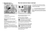 Страница 110