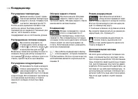 Страница 114