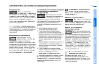 Страница 119