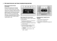 Страница 120