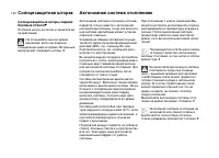 Страница 122