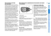 Страница 123