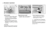 Страница 132