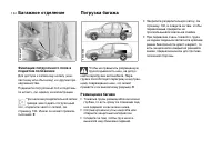 Страница 136