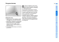 Страница 137