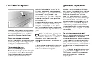 Страница 138